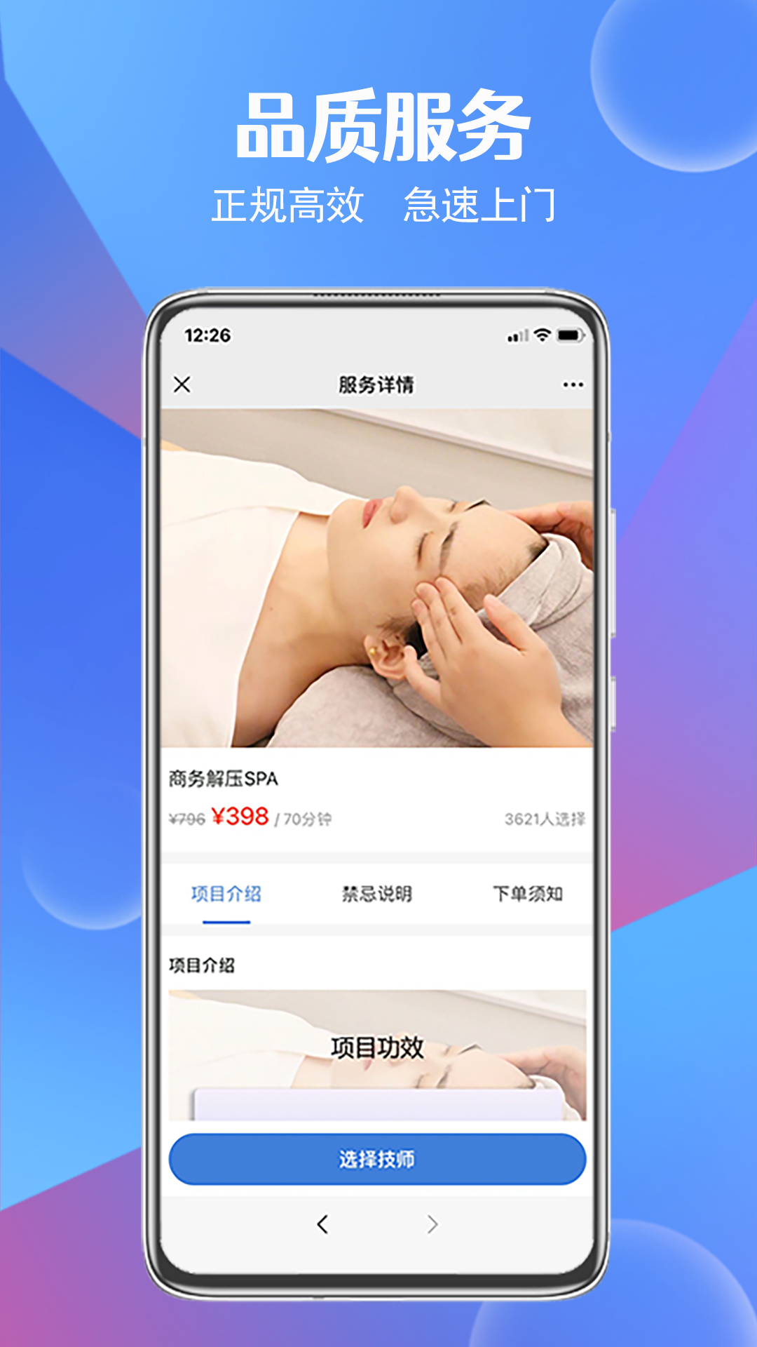 九點(diǎn)商戶管理截圖
