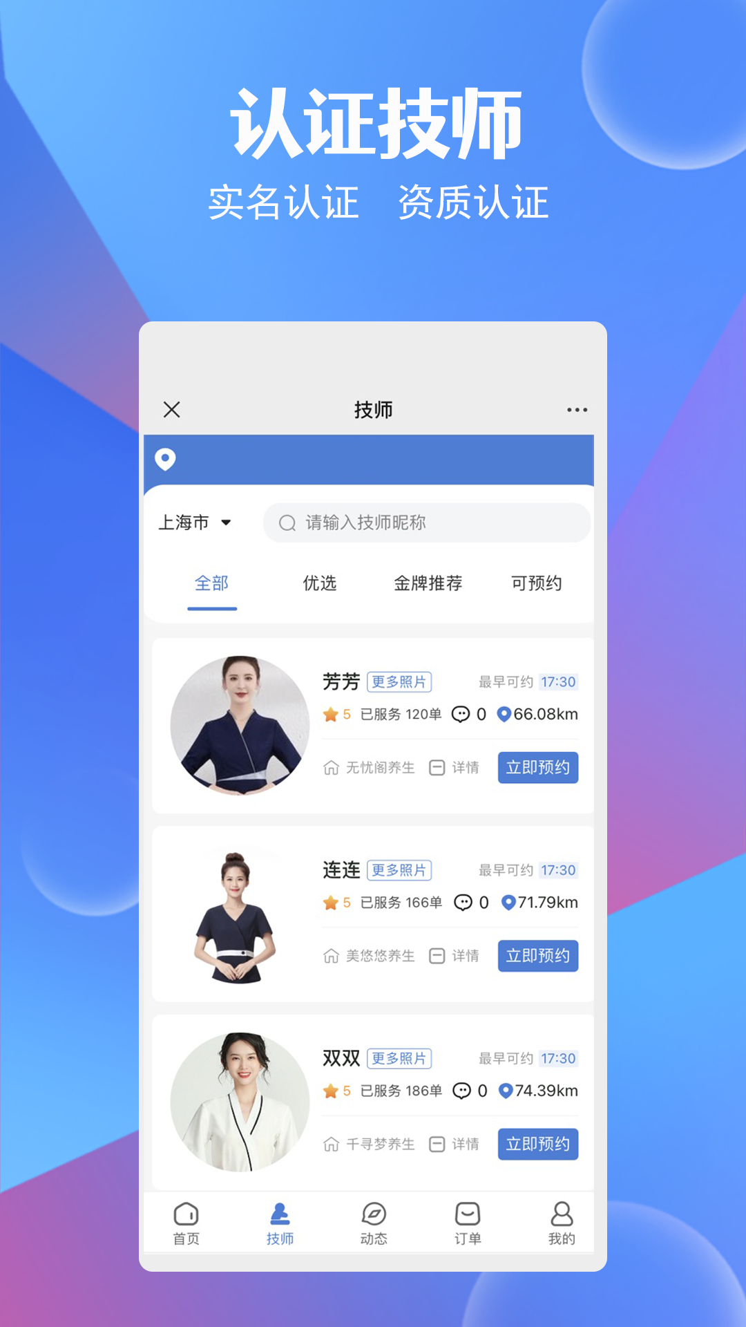 九點(diǎn)商戶管理截圖