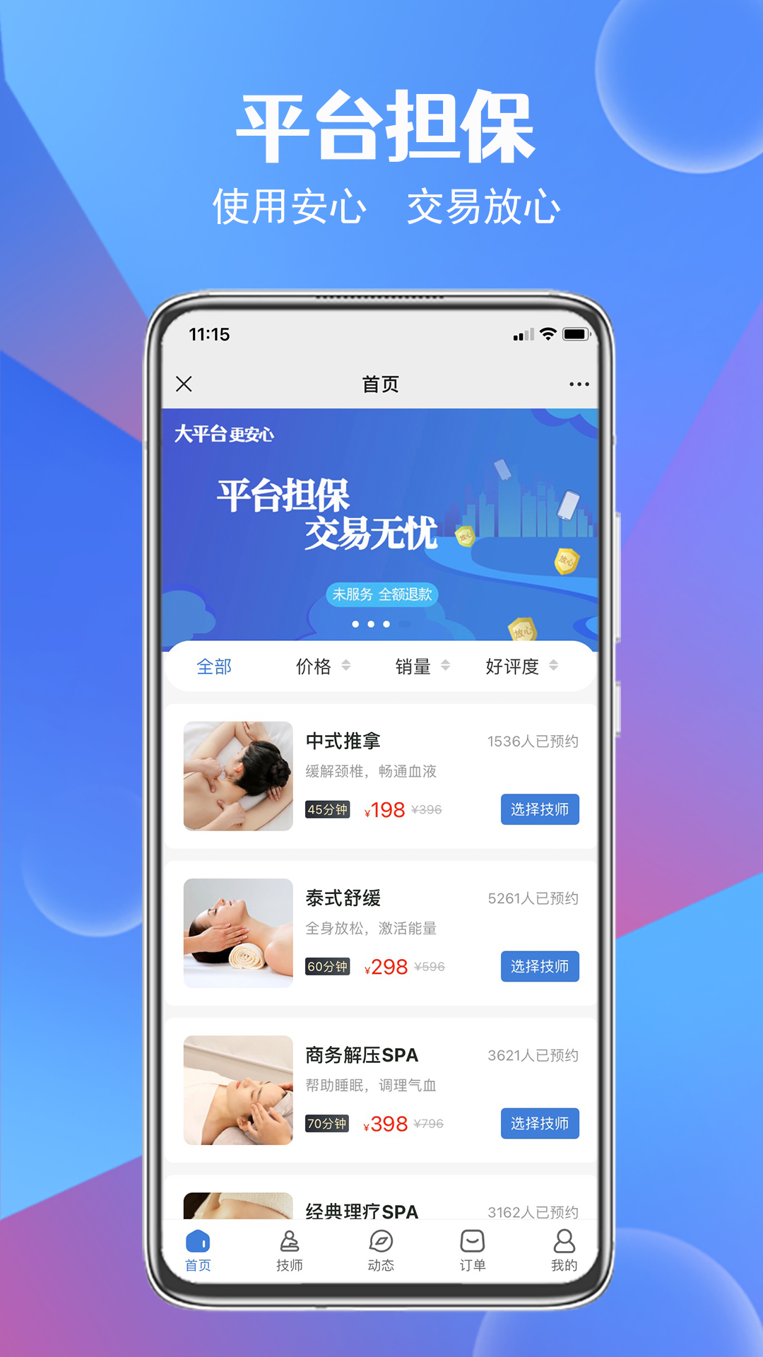 九點(diǎn)商戶管理截圖
