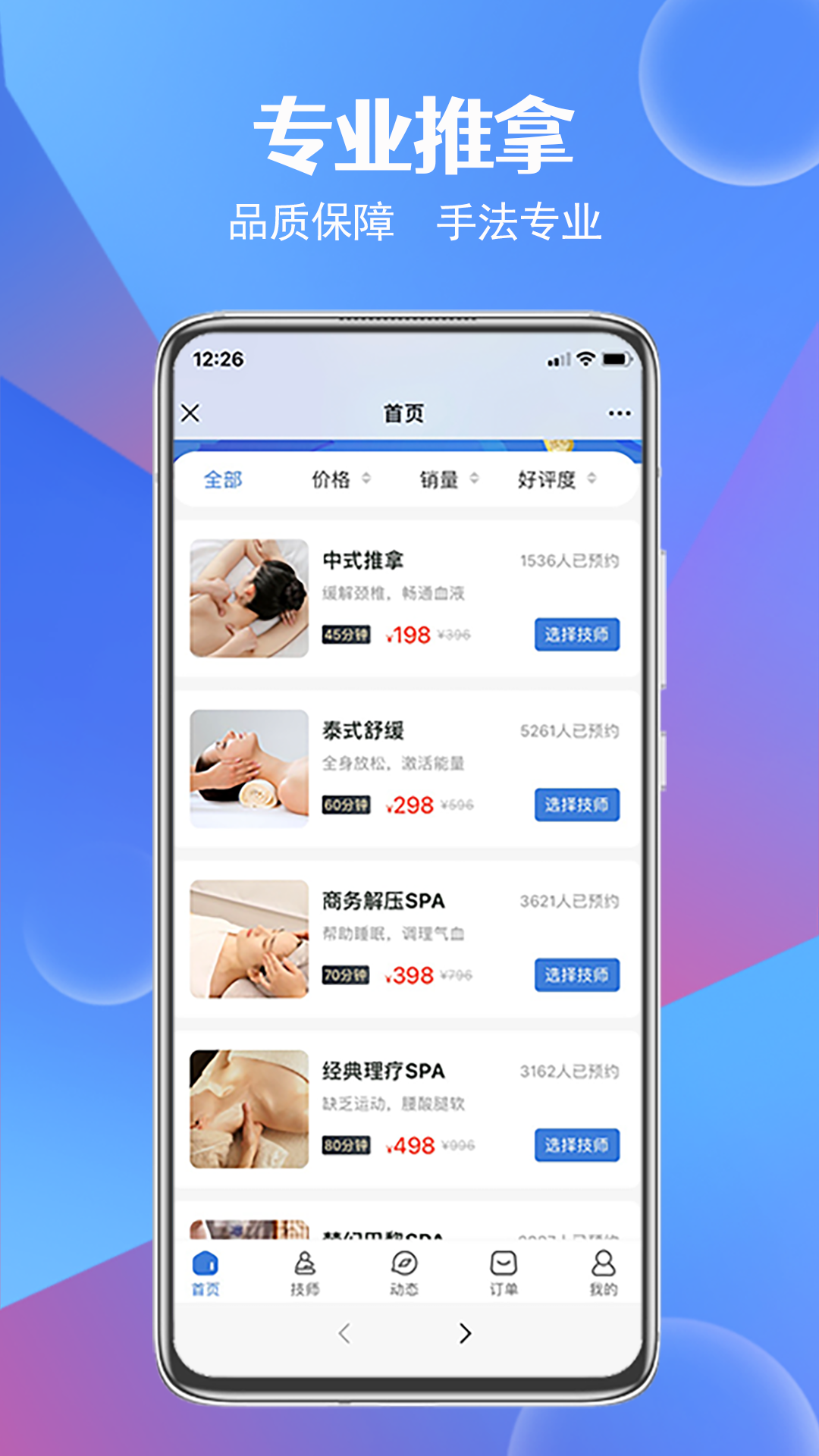 九點(diǎn)商戶管理截圖