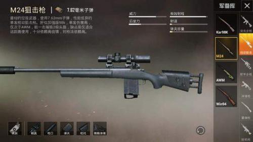 吃鸡武器排行榜-吃鸡武器排名2022 (6).jpg