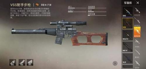 吃鸡武器排行榜-吃鸡武器排名2022.jpg