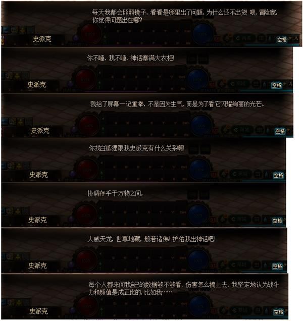 DNF史派克位置一览7.jpg