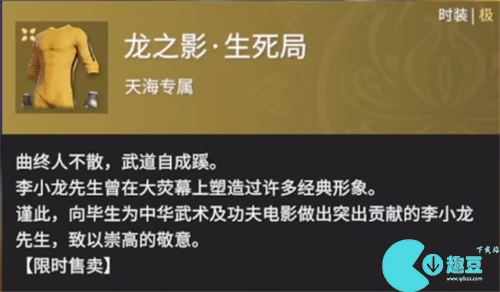 永劫无间破阵宝箱奖励一览 破阵宝箱里面有什么