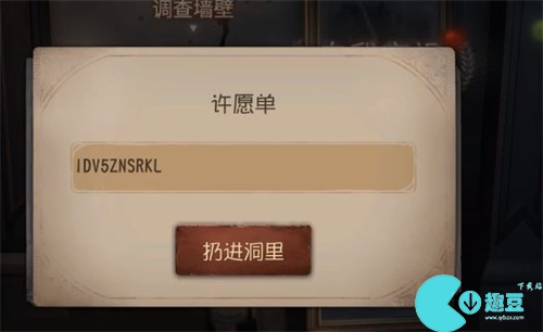 第五人格紫皮许愿码大全 紫皮许愿码汇总