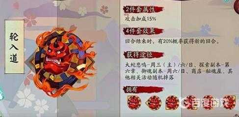 阴阳师紧那罗带什么御魂？_阴阳师攻略分享_新游下载网