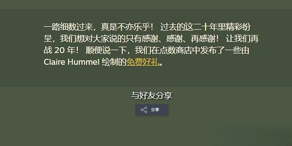 steam20周年庆福利活动网址介绍-20周年庆福利活动内容一览