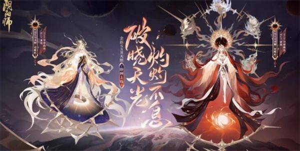 阴阳师七周年庆新式神是谁-七周年庆新式神介绍