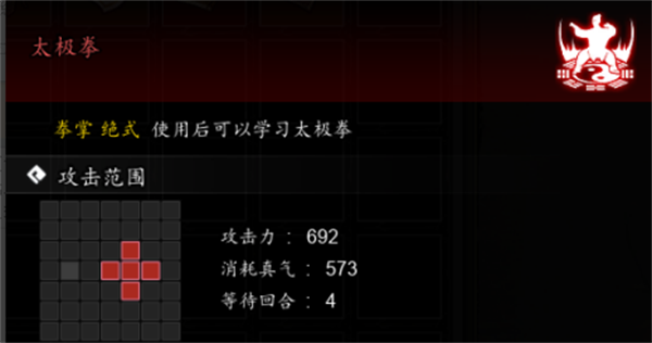 逸剑风云决太极拳怎么获得 太极拳学习方法[多图]图片1