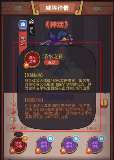 《咸鱼之王》俱乐部华佗打法攻略