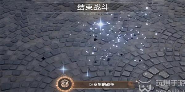 崩坏星穹铁道卧室里的战争成就攻略