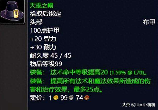 魔兽世界：TBC不可错过的巅峰“任务奖励”，泰罗卡森林篇