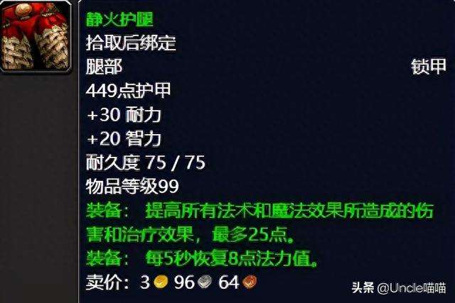 魔兽世界：TBC不可错过的巅峰“任务奖励”，泰罗卡森林篇