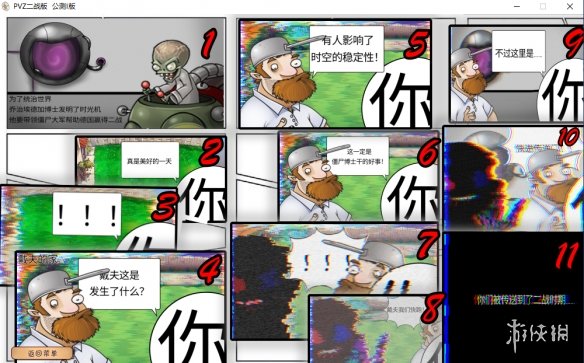 游侠网2