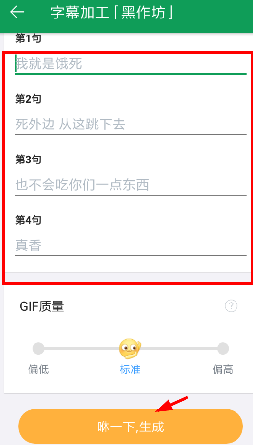 gif字幕菌使用的详细介绍截图