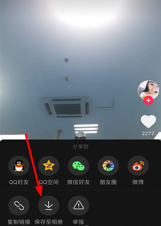 抖音中保存别人视频的方法讲解截图