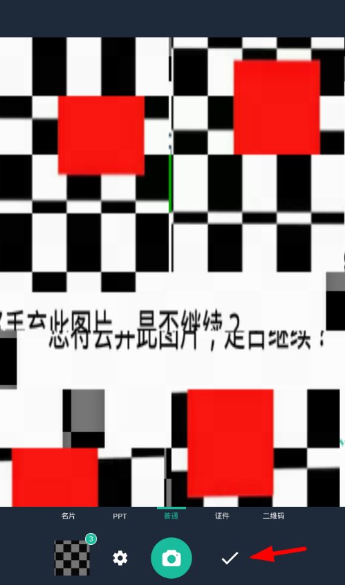 扫描全能王app连拍生成pdf的简单步骤截图