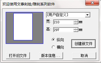 文泰刻绘连接刻字机的图文介绍