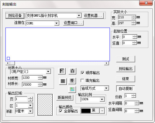 文泰刻绘连接刻字机的图文介绍截图