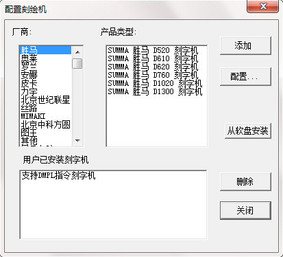 文泰刻绘连接刻字机的图文介绍截图