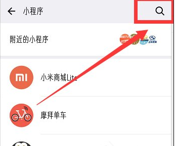 微信怎么查看WIFI密码，仅仅只需几步就搞定截图