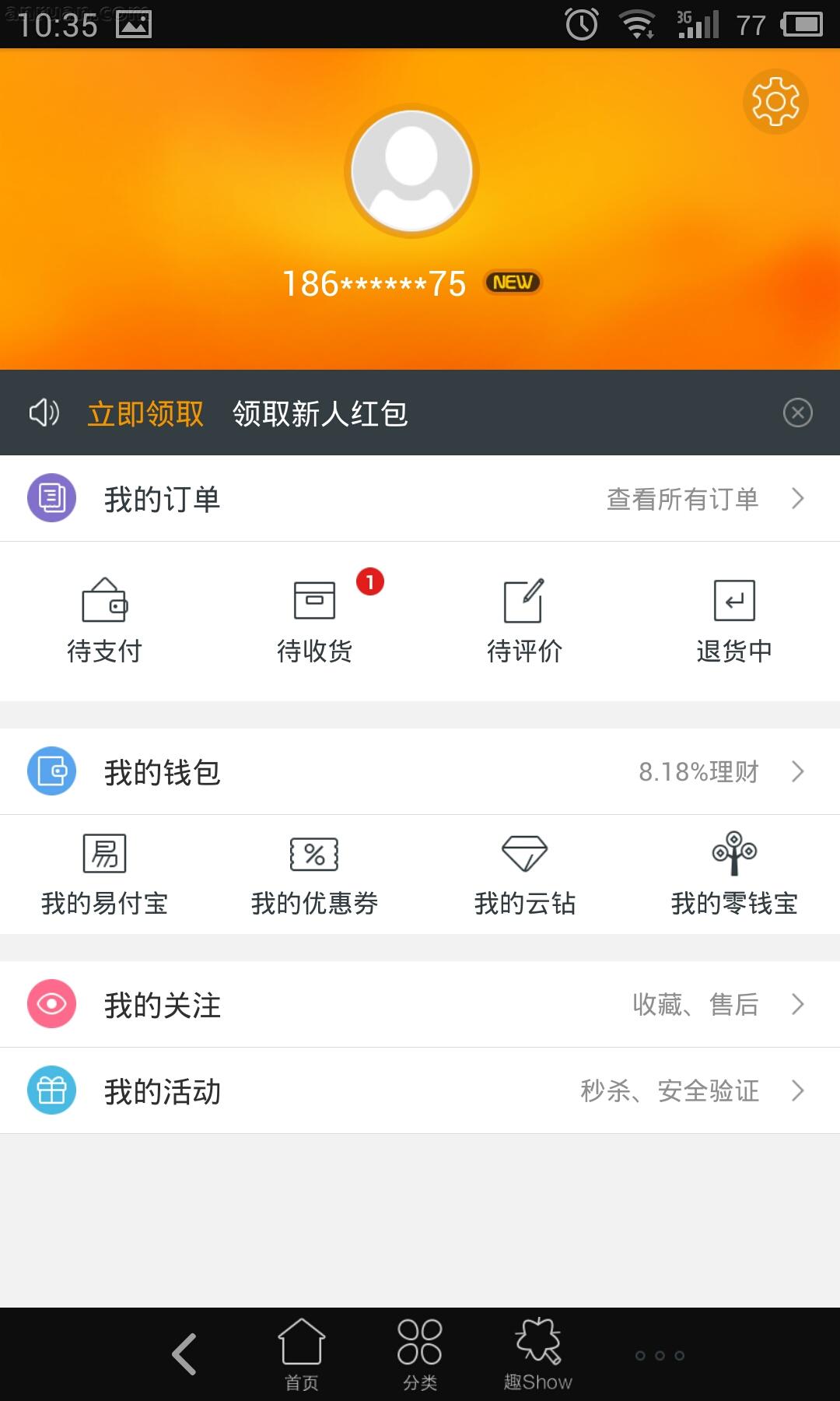 苏宁易购添加收货地址的操作过程截图