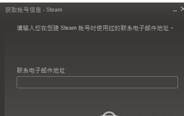 steam账号不见了，只需几步就找回截图