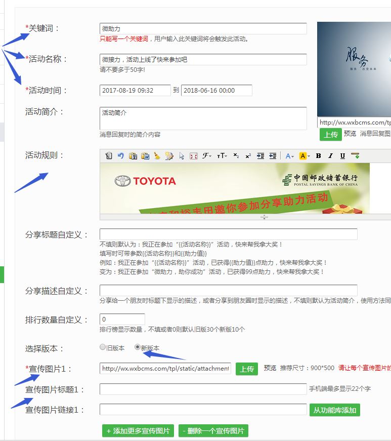 微信公众号砍价活动及助力活动的详细制作方法截图