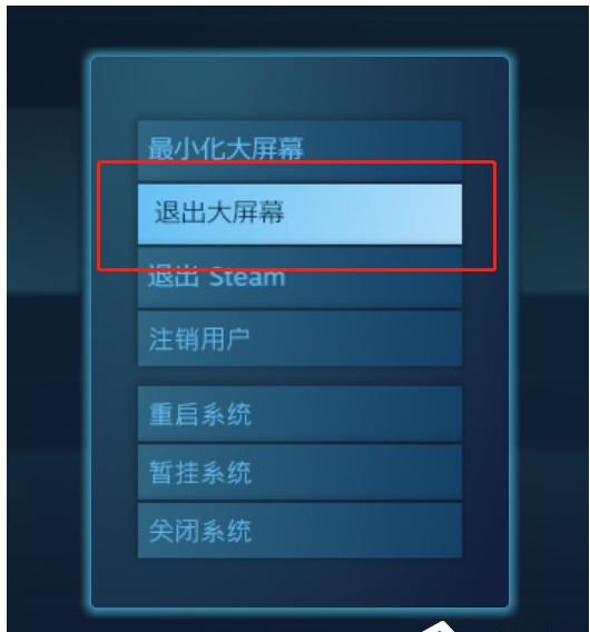 在Steam中修改屏幕模式的图文教程截图