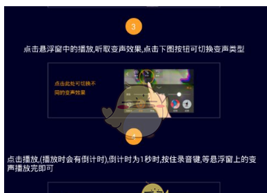 在快手中变声的图文教程截图