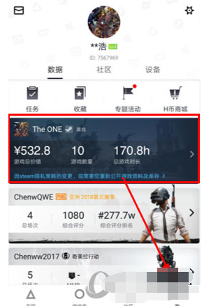 小黑盒解绑steam的具体步骤