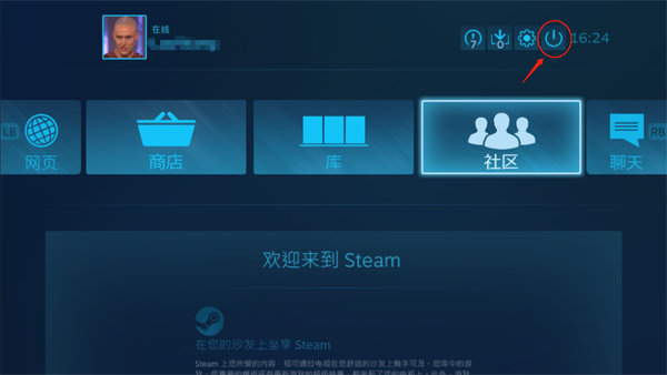 在Steam中关闭大屏幕模式的具体方法