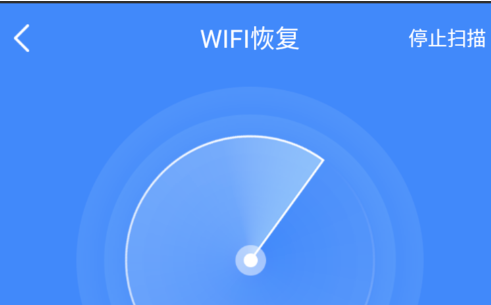 数据恢复精灵中查看wifi密码的方法分享截图