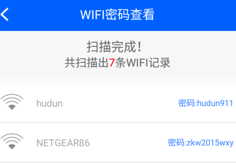 数据恢复精灵中查看wifi密码的方法分享截图