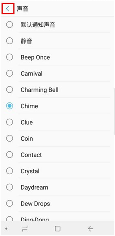 三星S9更换短信提示音的方法介绍截图