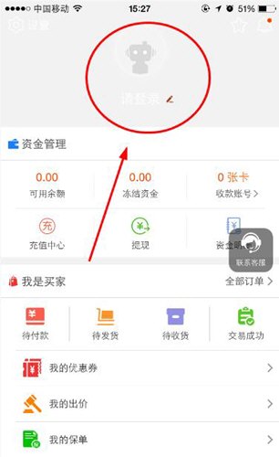 淘手游怎么登录账号？三步搞定截图