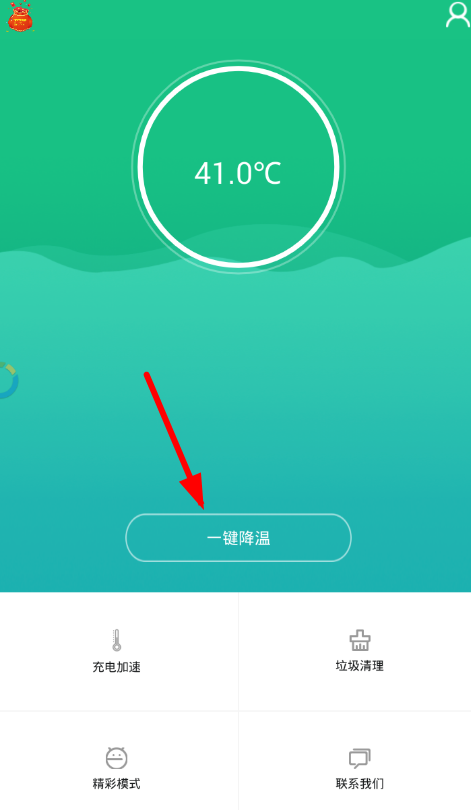 手机温度管家使用设置的图文教程截图