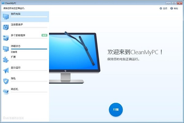 利用MacPaw CleanMyPC软件修复系统注册表的方法