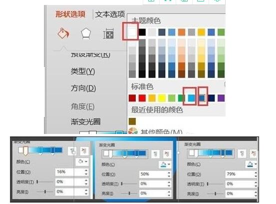 妙用powerpoint制作圆的具体步骤