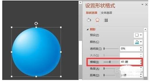 妙用powerpoint制作圆的具体步骤截图