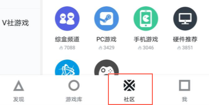 小黑盒APP社区的两种玩法介绍