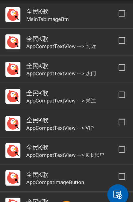 净眼app使用的方法介绍截图