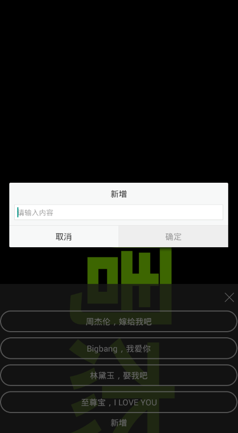 led显示屏更改文字的详细步骤截图