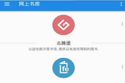 使用静读天下进行搜书的简单操作截图