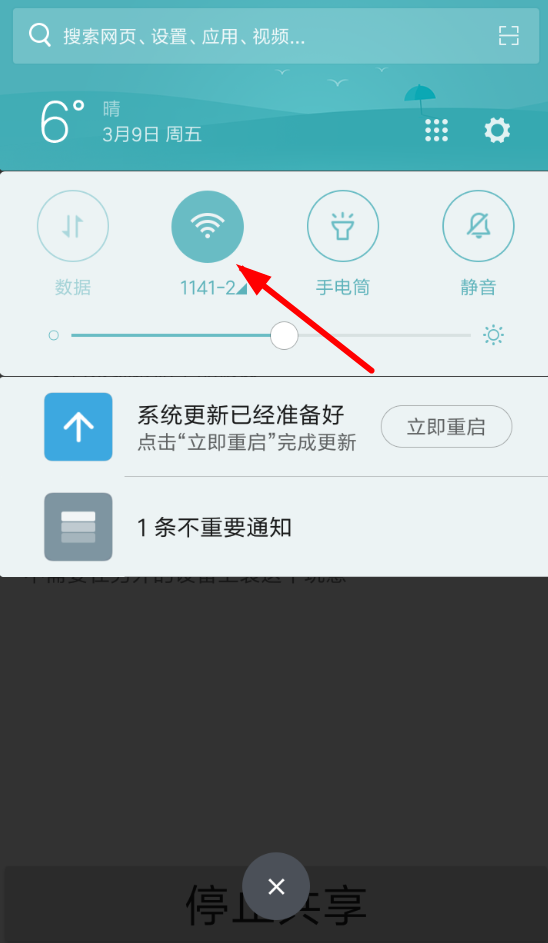 在NetShare中网络共享功能使用的详细介绍