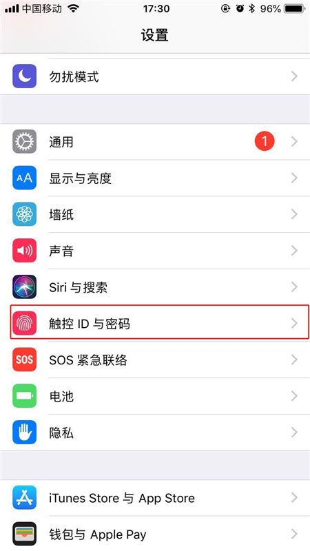 iphone更改解锁密码的图文教程截图