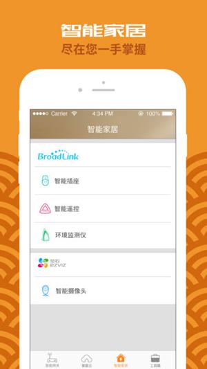 天翼网关APP使用的详细方法介绍截图