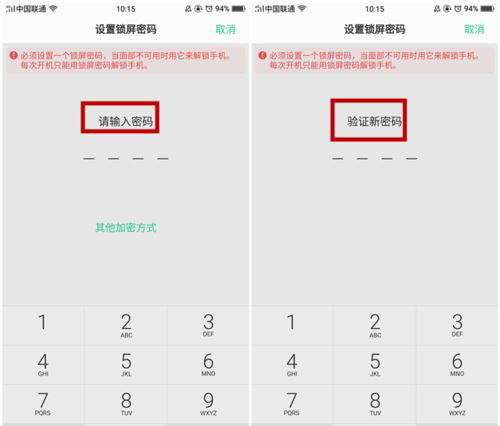 在oppor11splus中设置面部识别的图文教程截图