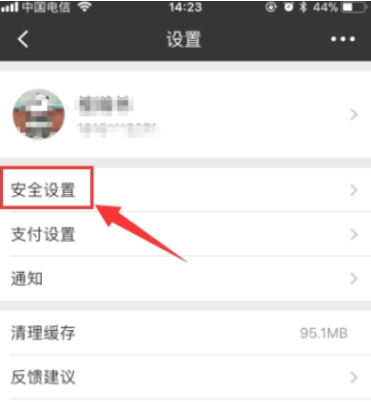 在招商银行app中设置指纹密码登录的教程截图