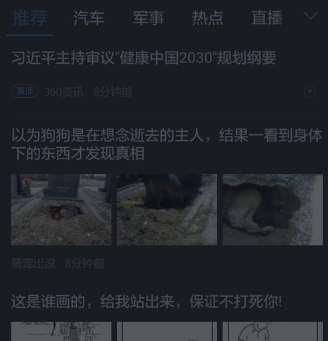 在360浏览器中关闭夜间模式的图文教程截图